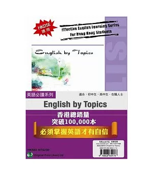English by Topics(中英對照)