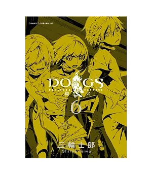 DOGS獵犬BULLETS&CARNAGE 6