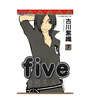 FIVE ~ 型男5人組 7