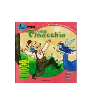 Pinocchio 小木偶 (附1AVCD)