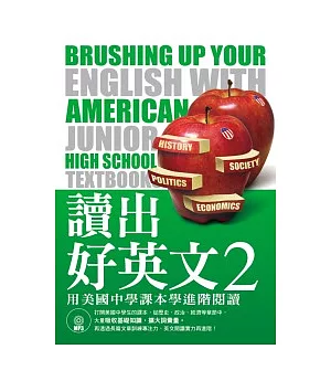 讀出好英文2：用美國中學課本學進階閱讀(附MP3)