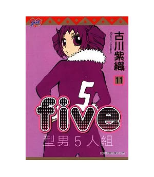 FIVE~型男5人組 11