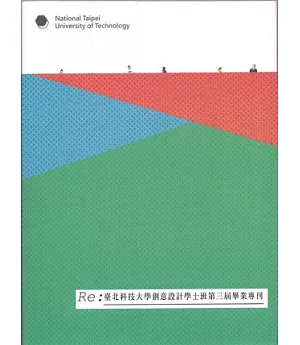 RE:國立台北科技大學創意設計學士班第三屆畢業專刊