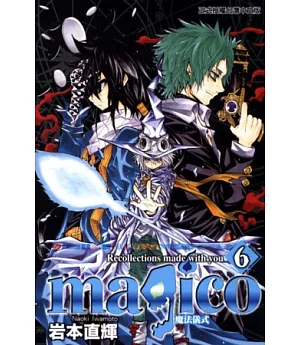 magico魔法儀式 6