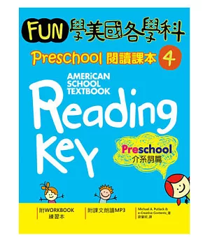 Fun學美國各學科 Preschool 閱讀課本 4：介系詞篇(菊8K + 1MP3)