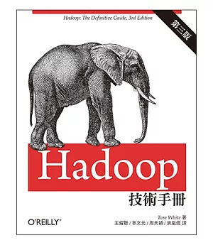 Hadoop技術手冊(第三版)