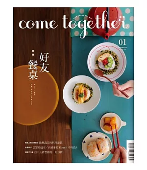 come together vol.1 好友餐桌