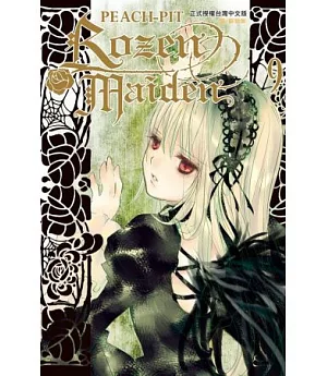 Rozen Maiden 9