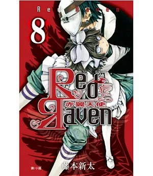 Red Raven ~ 赤翼天使 ~ 8