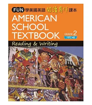 FUN學美國英語閱讀寫作課本2(菊8K軟皮精裝+中譯別冊+1MP3)