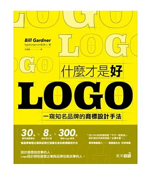 什麼才是好LOGO：一窺知名品牌的商標設計手法