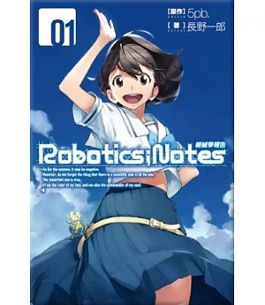 ROBOTICS；NOTES 機械學報告(01)