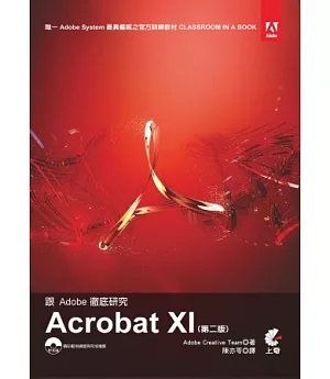 跟Adobe徹底研究Acrobat XI (第二版)