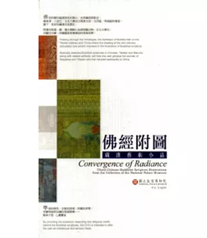 佛經附圖：藏漢藝術(DVD)