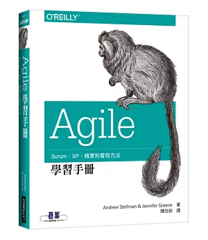 Agile 學習手冊：Scrum、XP、精實和看板方法