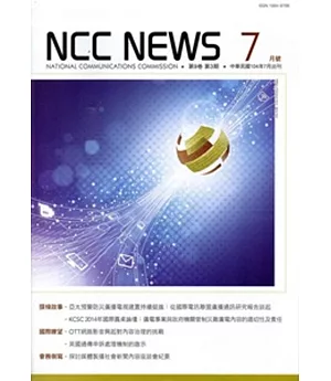 NCC NEWS第9卷03期7月號(104.07)