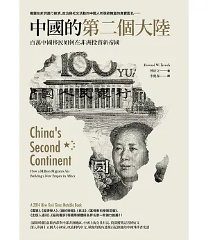 中國的第二個大陸：百萬中國移民如何在非洲投資新帝國
