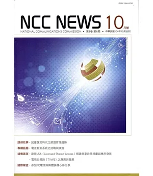 NCC NEWS第9卷06期10月號(104.10)