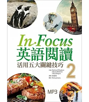 In Focus 英語閱讀：活用五大關鍵技巧【2】 (16K彩圖+1MP3)