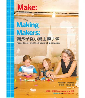 Making Makers：讓孩子從小愛上動手做