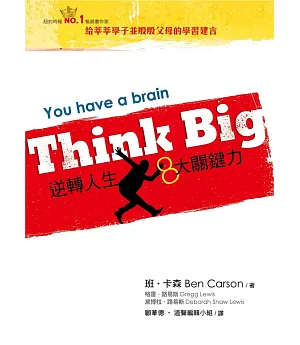 Think Big：逆轉人生8大關鍵力