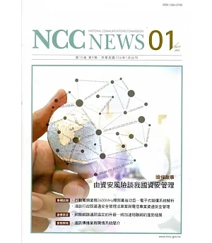 NCC NEWS第10卷09期1月號(106.01)