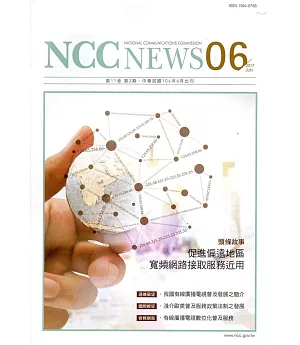 NCC NEWS第11卷02期6月號(106.06)