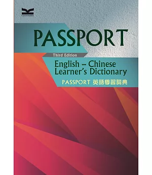 Passport 英語學習詞典，3/e