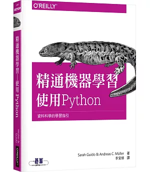 精通機器學習：使用Python