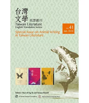 台灣文學英譯叢刊（No. 41）：台灣文學的動物書寫專輯