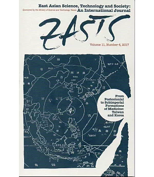 東亞科技與社會研究國際期刊11卷4期 -EASTS