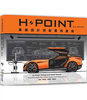 H-POINT 2ND 車輛設計與配置的基礎