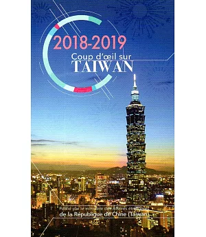 2018-2019台灣一瞥 法文