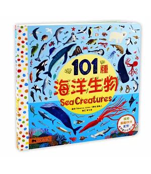 101種海洋生物：英國Campbell 暢銷科普系列，動物啟蒙百科，上下配對翻翻書