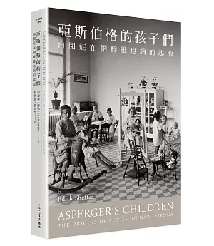 亞斯伯格的孩子們：自閉症在納粹維也納的起源