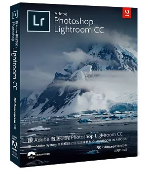 跟Adobe徹底研究Photoshop Lightroom CC