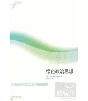 綠色政治思想