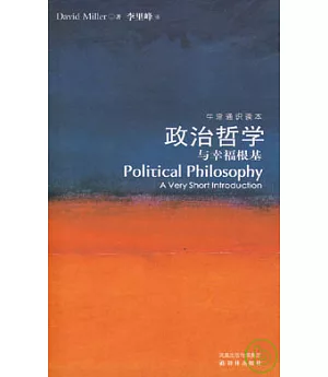政治哲學與幸福根基(英漢對照)