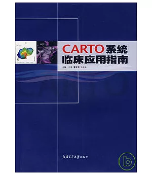 CARTO系統臨床應用指南
