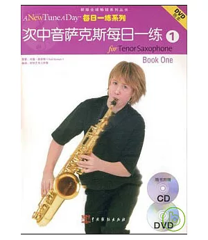 次中音薩克斯每日一練(1)(附贈CD+DVD)