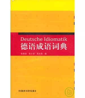 德語成語詞典