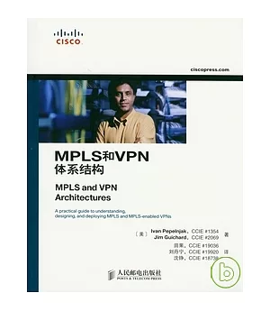 MPLS和VPN體系結構