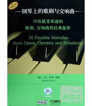 2CD--鋼琴上的歌劇與交響曲