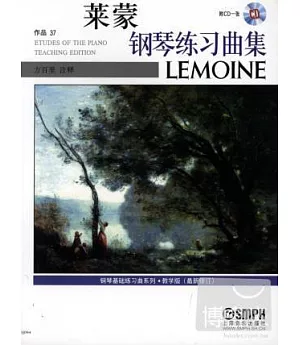 1CD--萊蒙鋼琴練習曲集:作品37