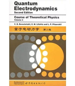 量子電動力學·第2版(理論物理學教程第4卷)(北京)