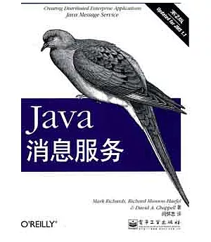 Java消息服務︰第二版