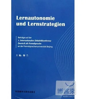 Lernautonomie und Lernstrategien=自主學習與學習策略