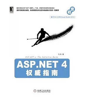 ASP.NET 4權威指南