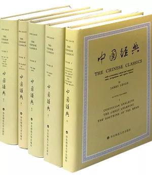 中國經典 全五冊 英文