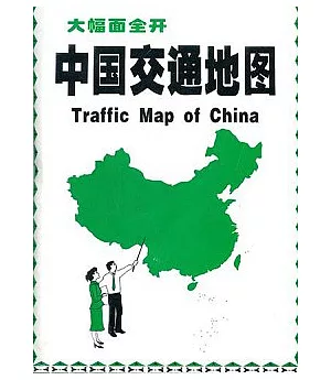 中國交通地圖